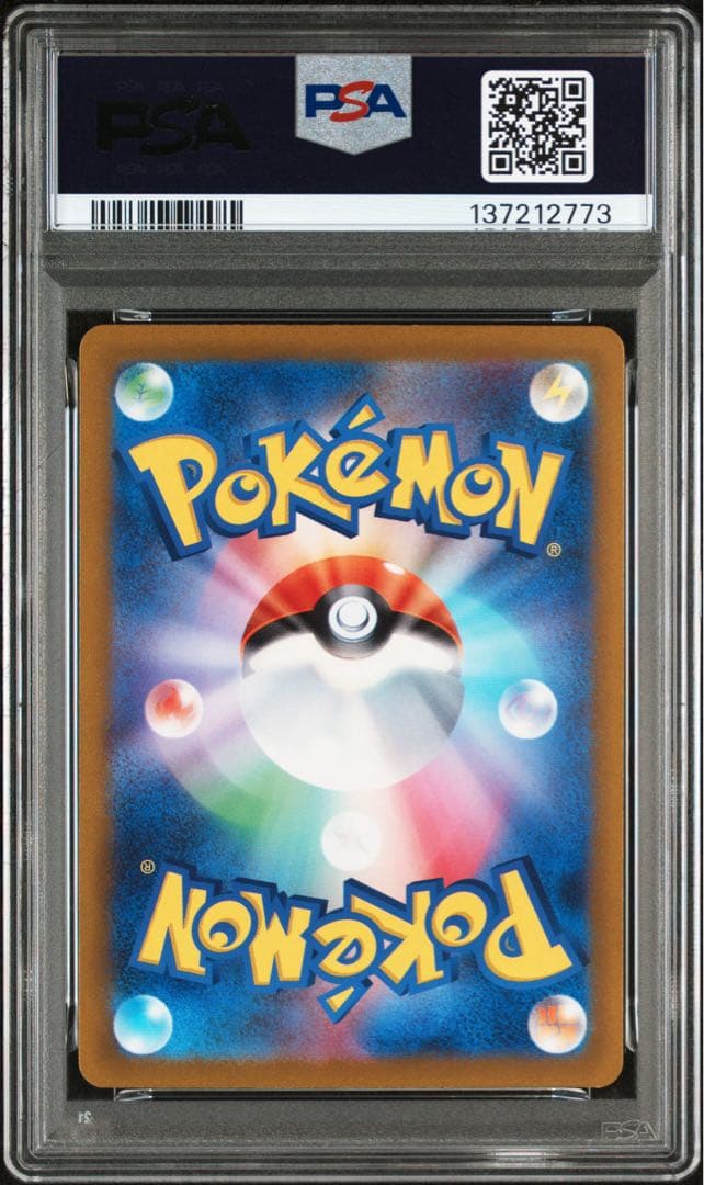 【⭐️PSA10⭐️】コイキング AR[SV1a 080/073]