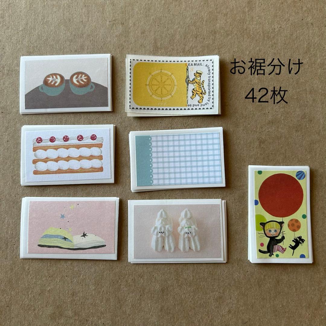 お裾分け ロールふせん 42枚 - メルカリ