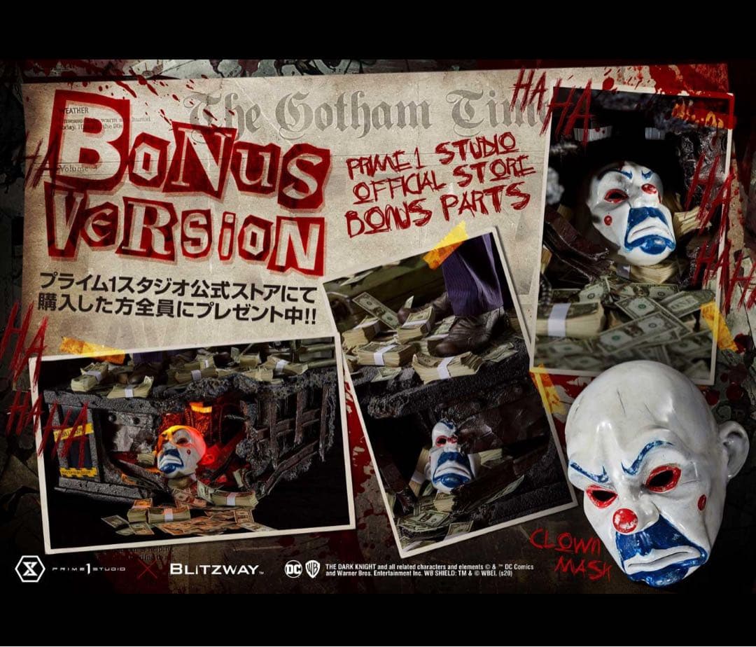 prime1 プライム1スタジオ ジョーカー ボーナス版 1/3 希少