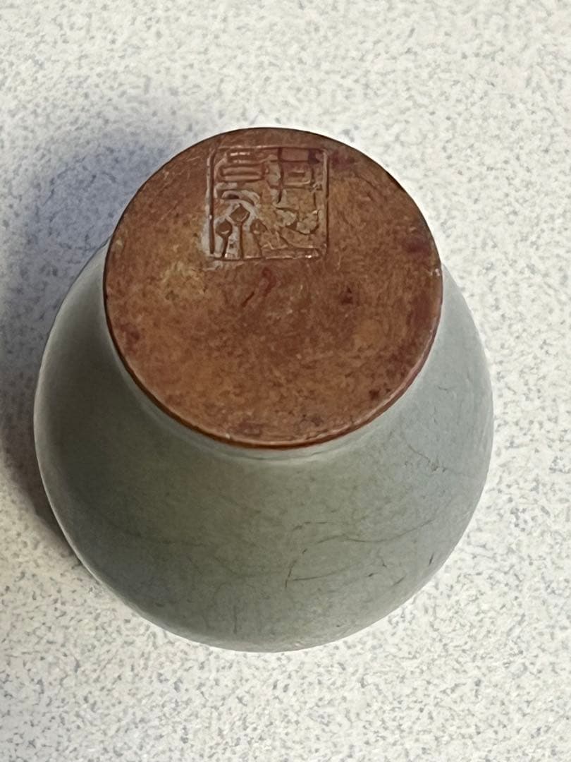 茶入 茶壺 良斎