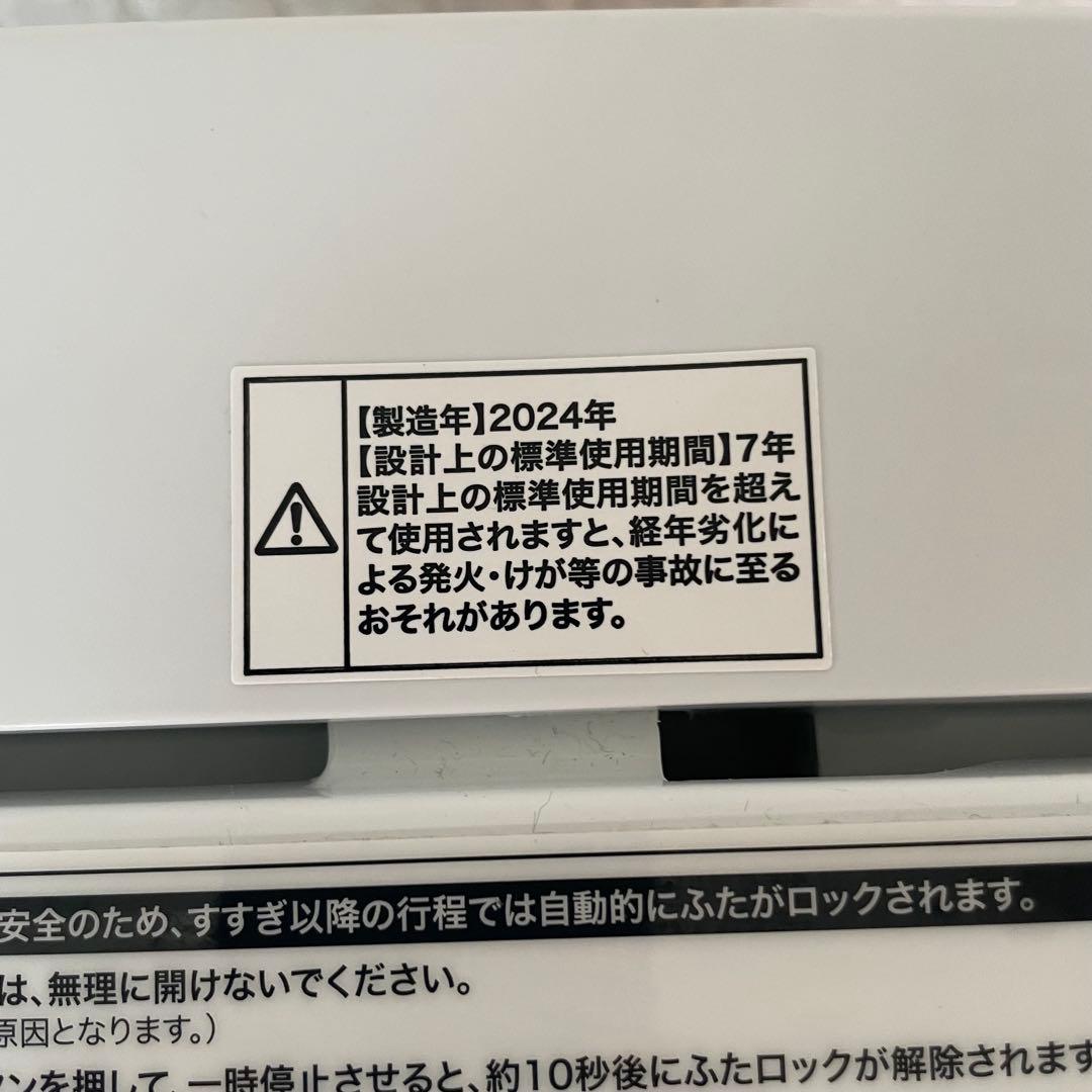 都内23区送料無料✨2024年製3点セット✨ 冷蔵庫・洗濯機・電子レンジ