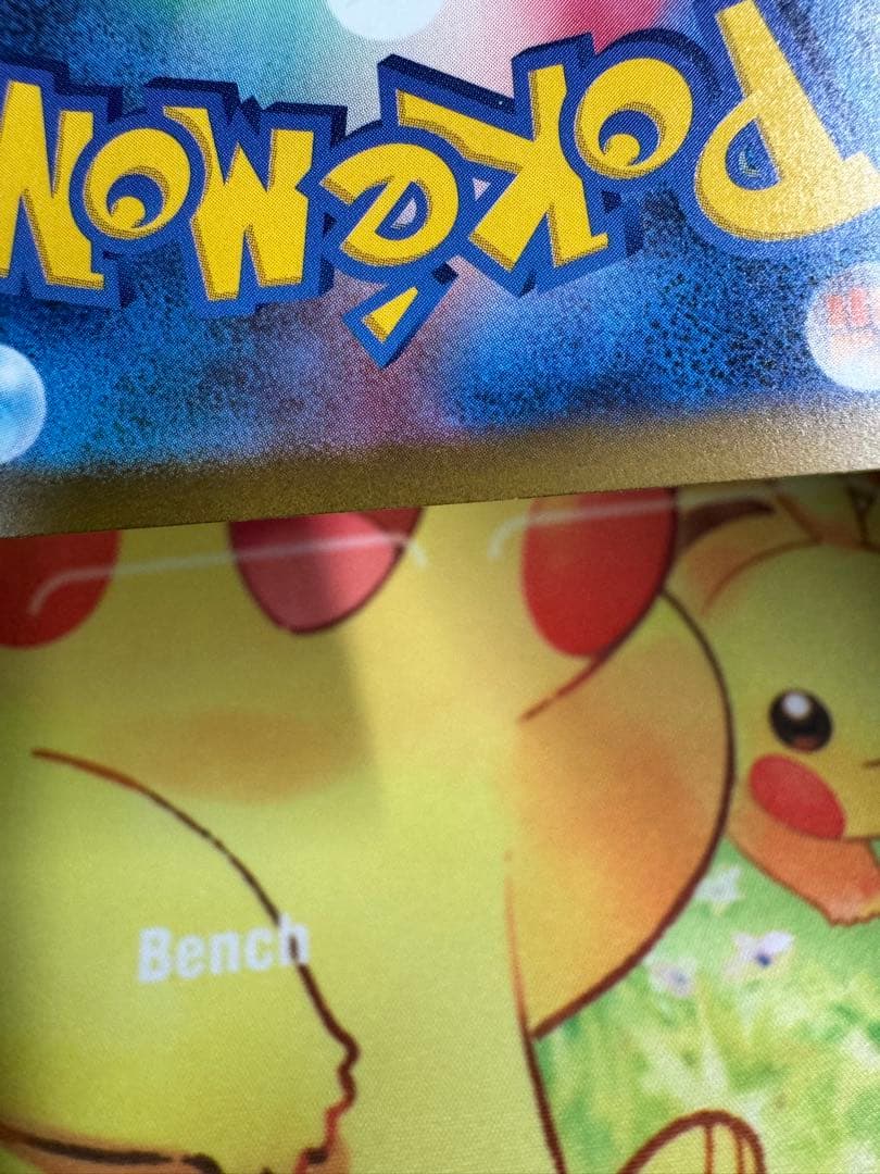 ポケモンカード ピカチュウex SAR メガドリーム