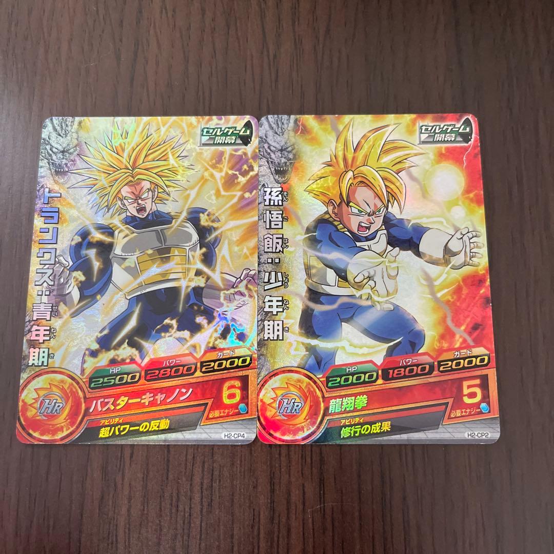 ドラゴンボールヒーローズ 旧弾CP2枚セット - メルカリ