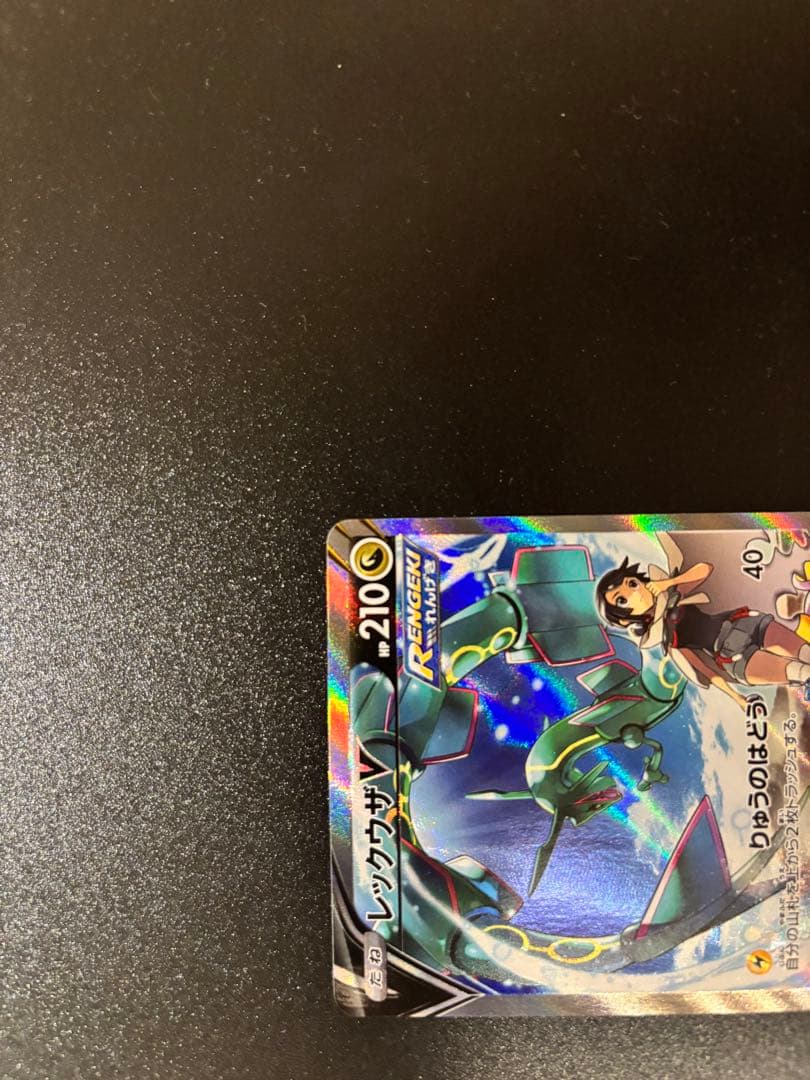 レックウザV sa 当日丁寧発送！！！今日限定61000円