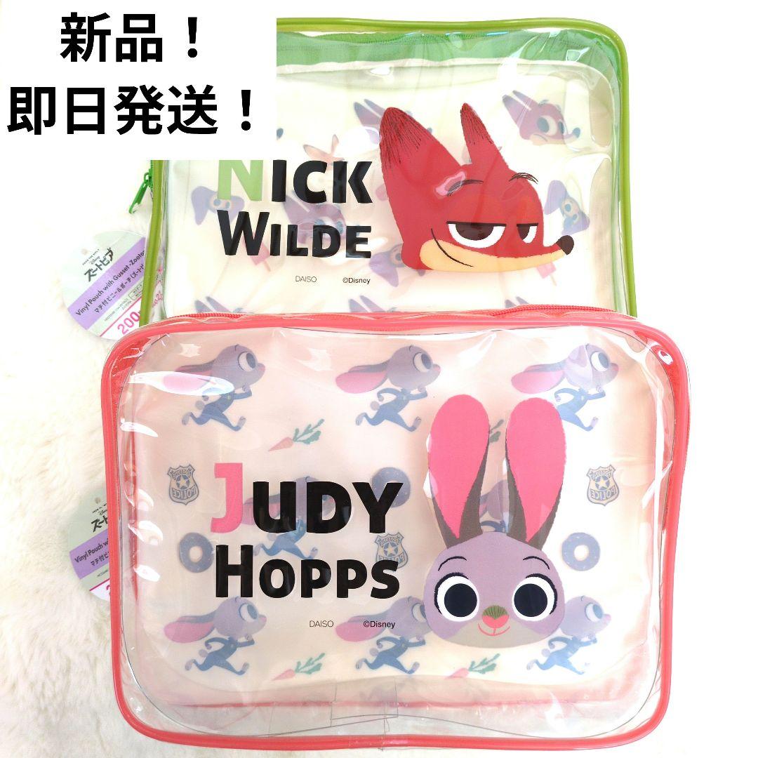 新品‼️】ズートピア ビニールポーチ ニック ジュディディズニー