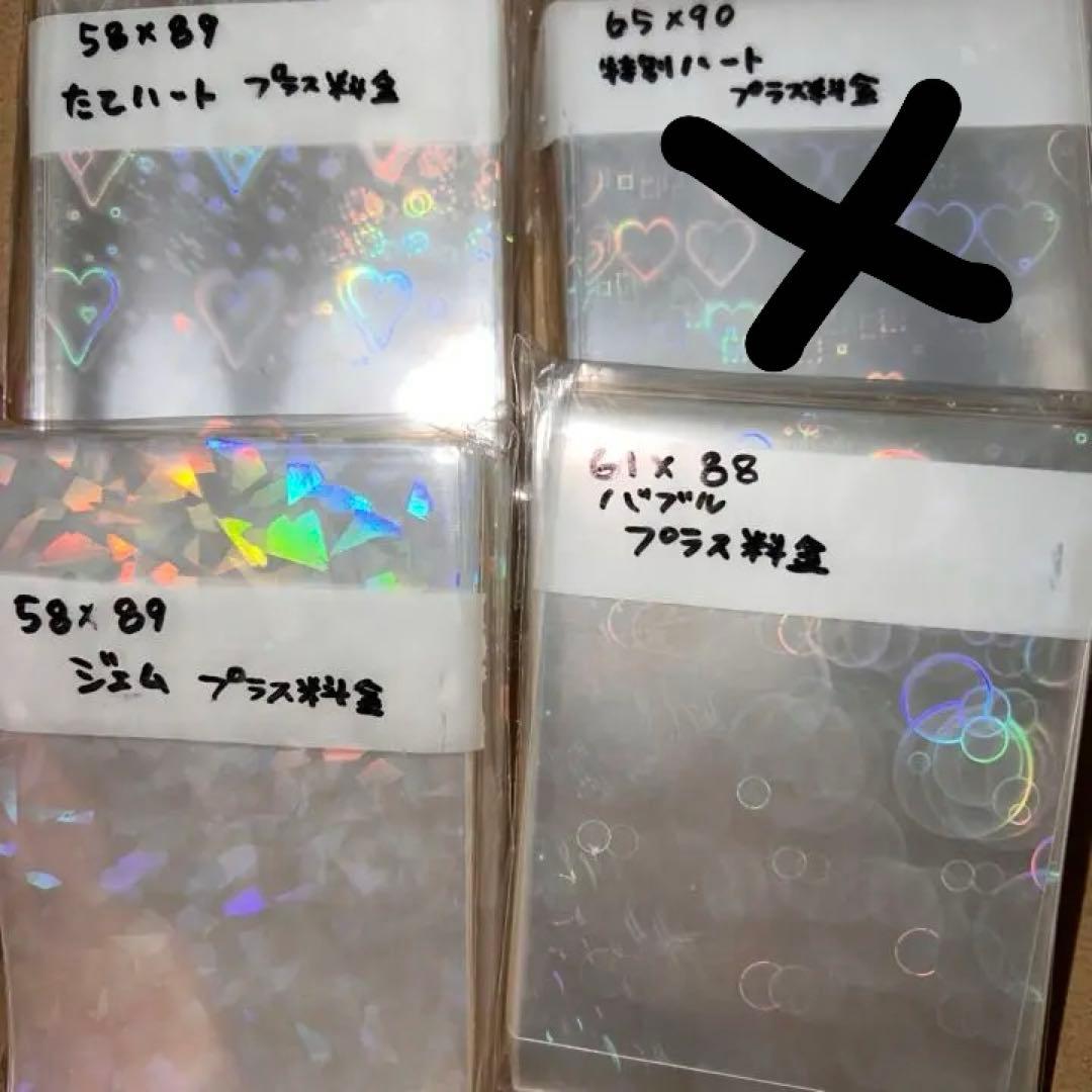 ホログラムトレカスリーブ各種