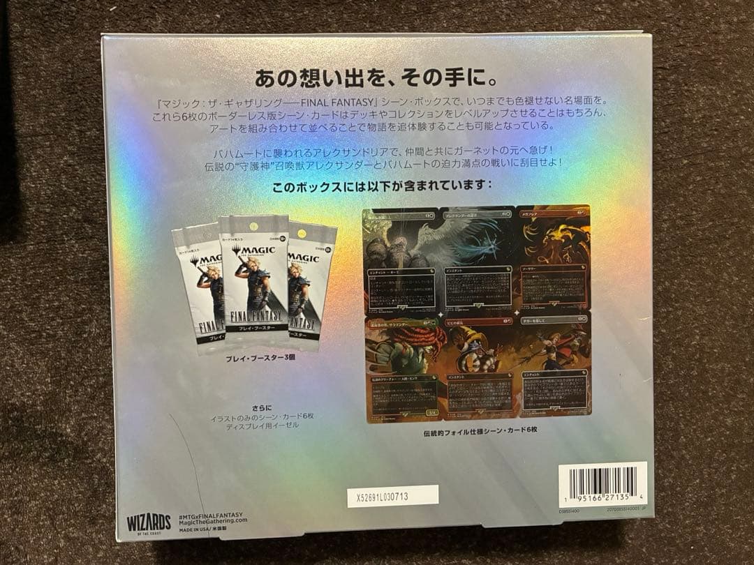 MTG FF9 シーンボックス―アレクサンドリアの戦い 日本語版