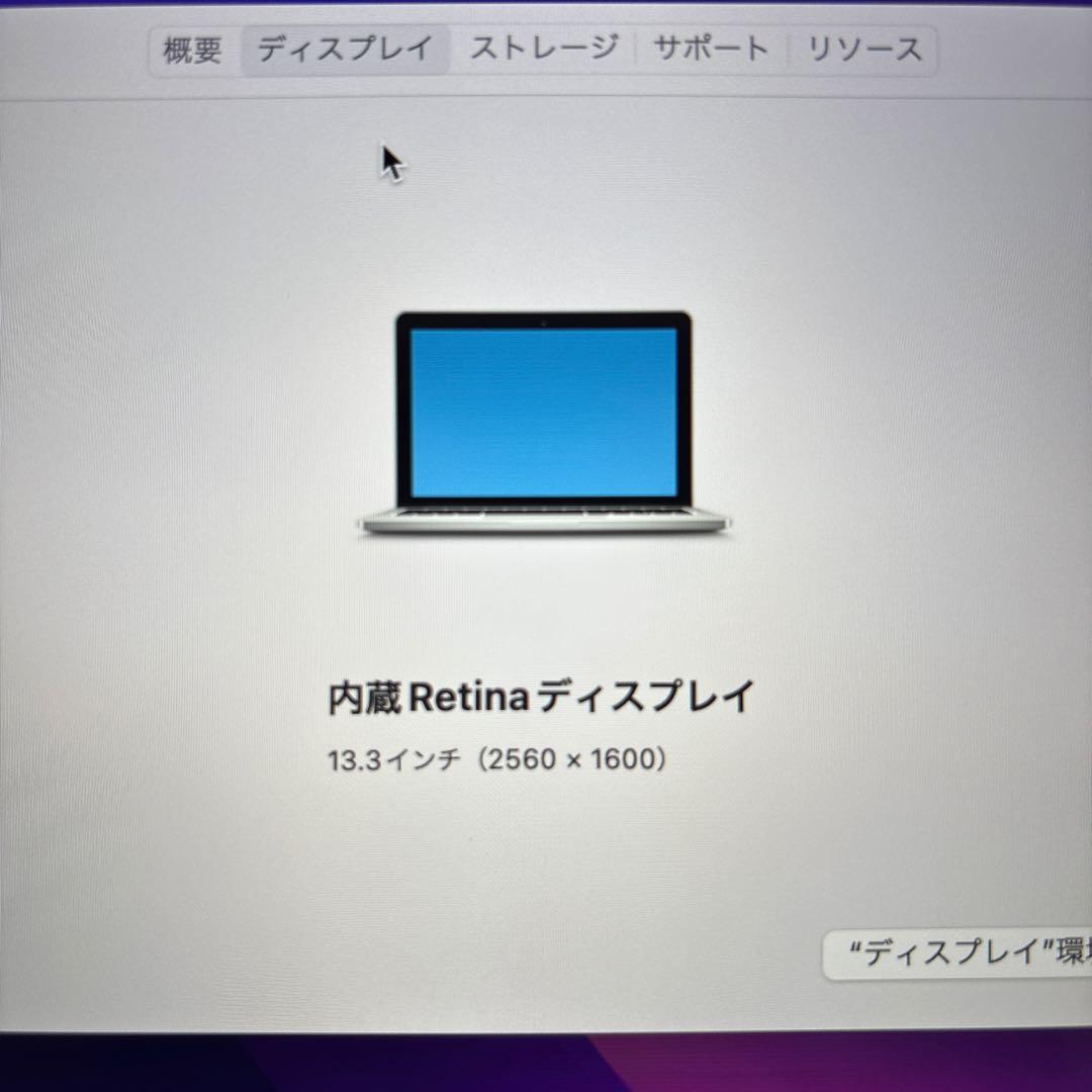 MacBook Pro 13インチ シルバー 日本語配列 2015