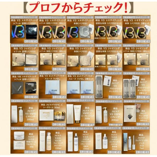 V3 ブリリアント ファンデーション 2個 レフィル 詰め替え スピケア