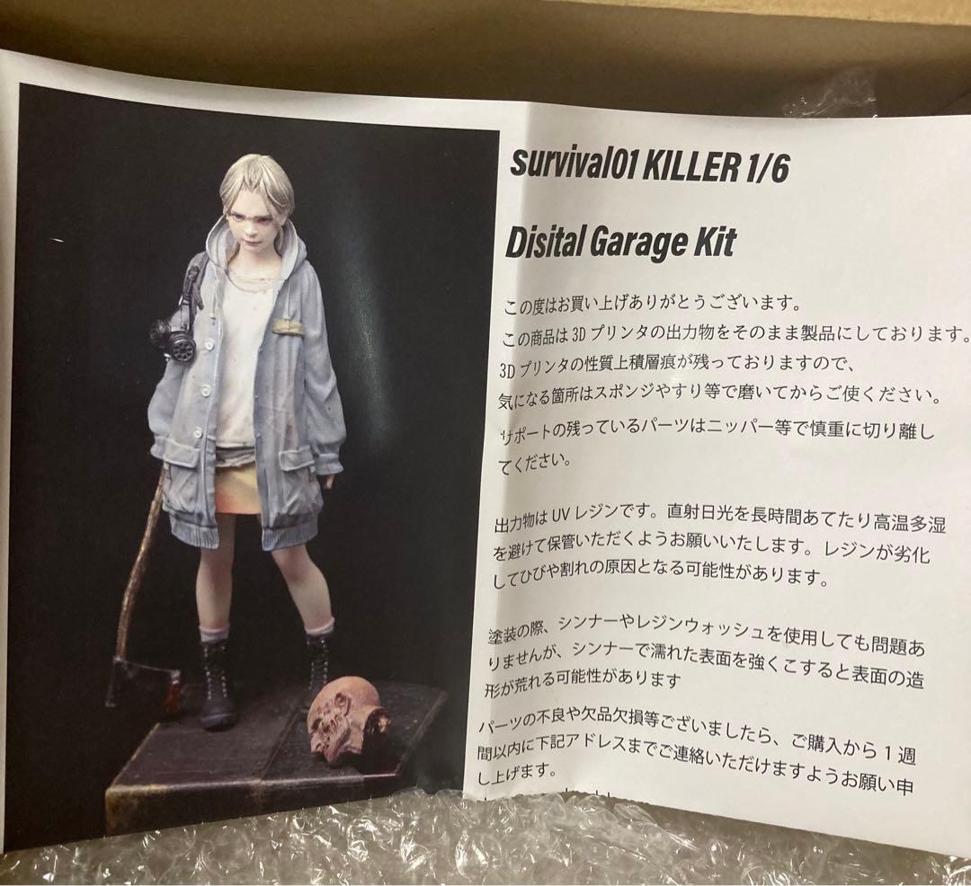 大畠雅人 KILLER キラー 1/6 フィギュア ガレージキット 【送料無料】