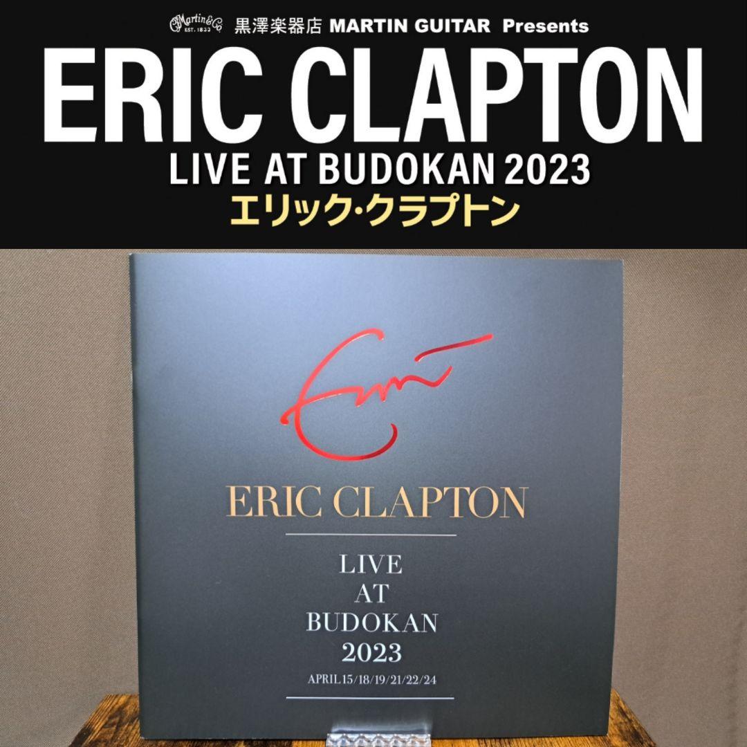 エリッククラプトン ERICCLAPTON 武道館 2023 パンフレット Eric