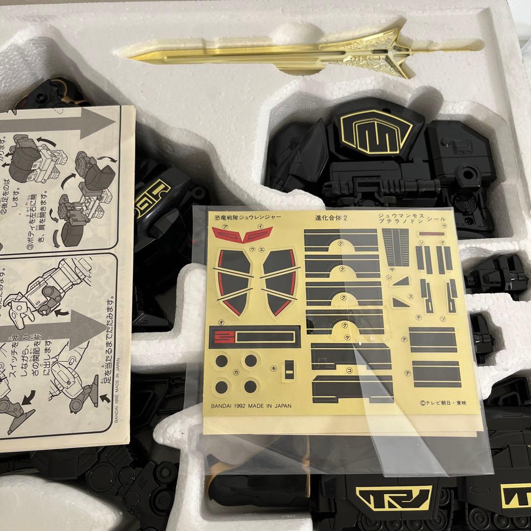 ⚠️デッドストック品　恐竜戦隊ジュウレンジャー　進化合体　DX大獣神　特別版