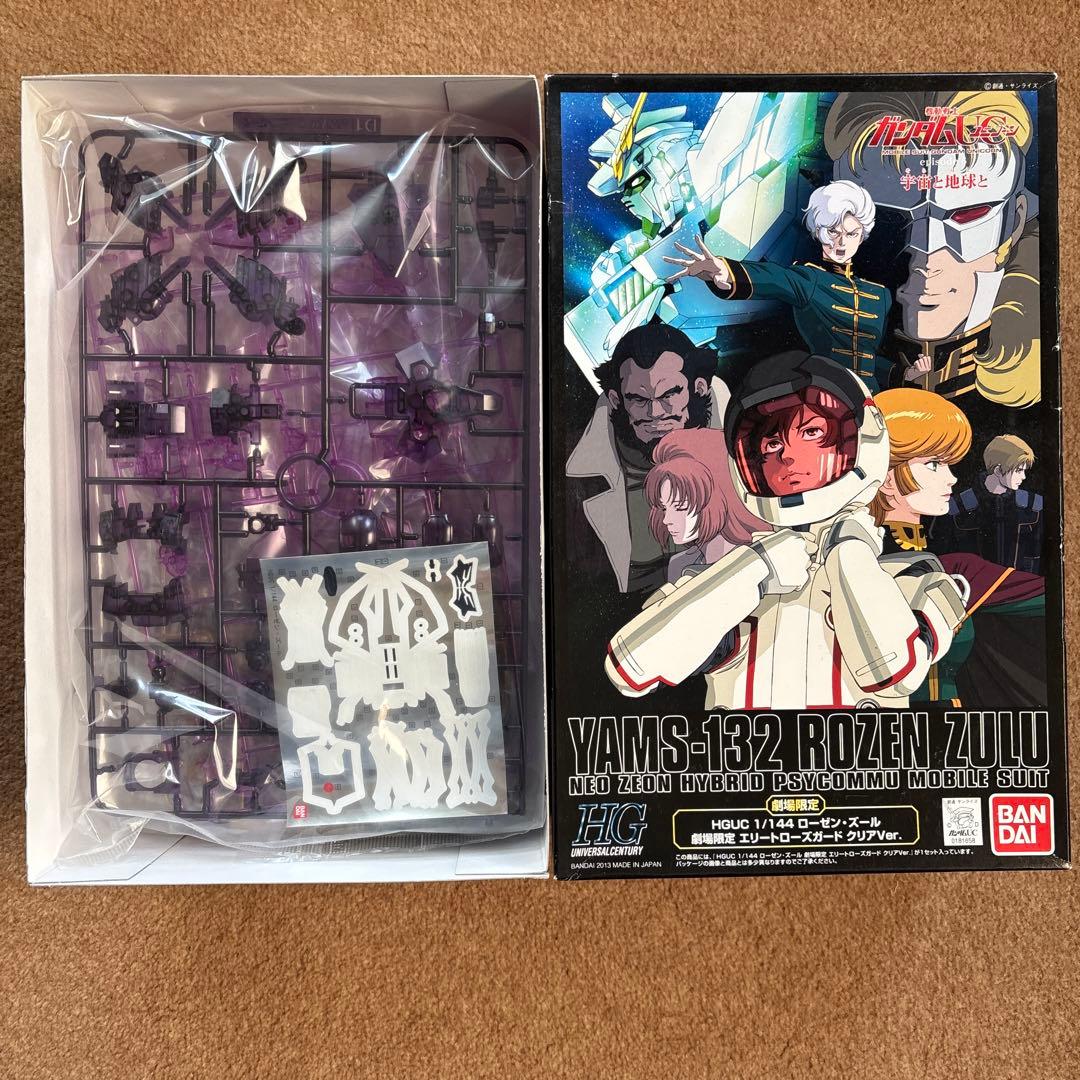 ユニコーンガンダム 劇場限定プラモデル 3箱セット（2箱未開封）