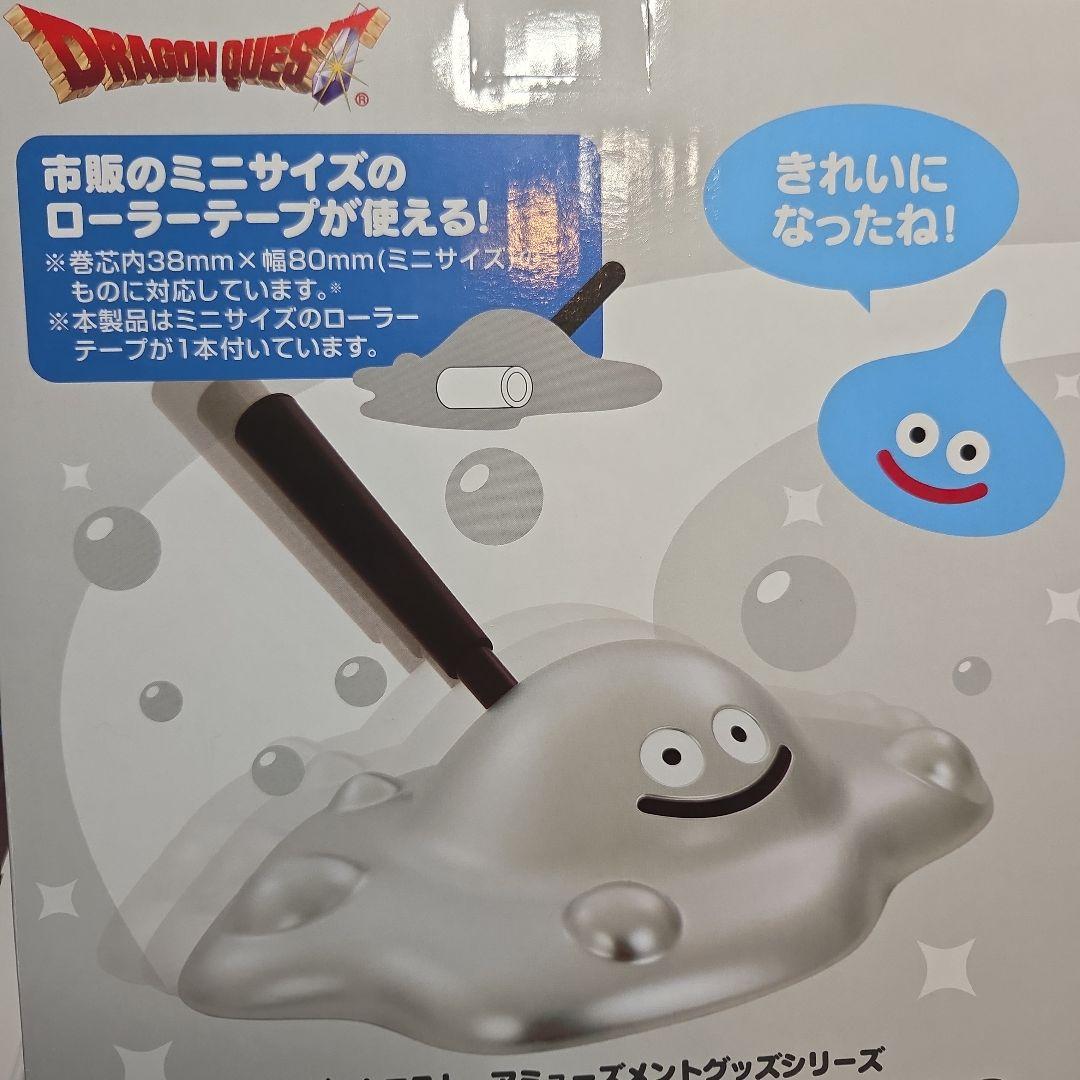 ドラゴンクエストモンスターまみれセットB