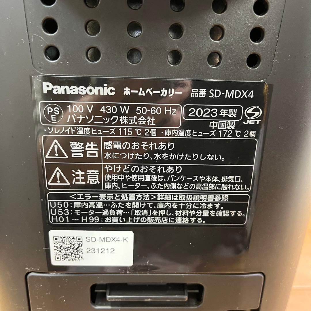 中古品 Panasonic SD-MDX4 ホームベーカリー ブラック