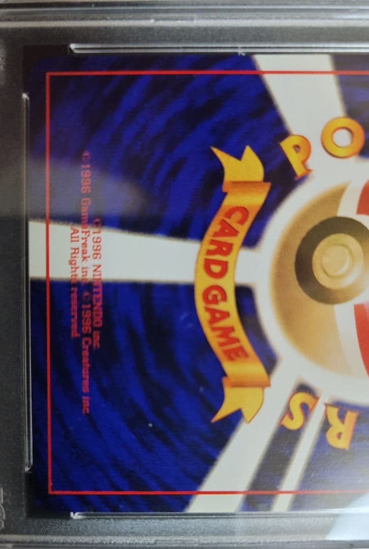 ひかるセレビィ　PSA9