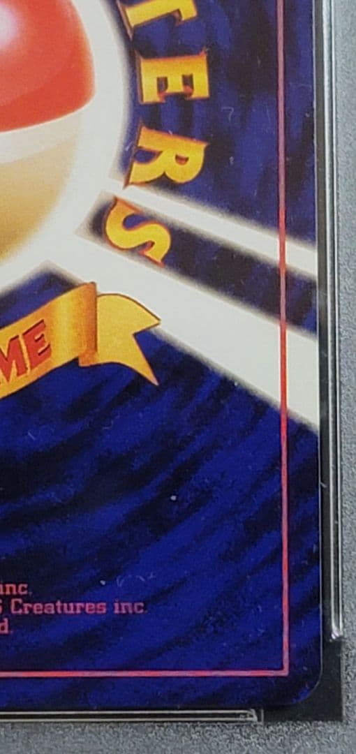 ひかるセレビィ　PSA9