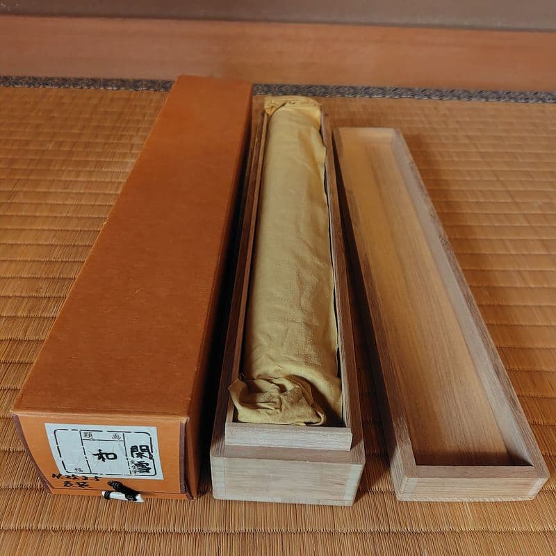 茶掛 江戸千家宗蓮華庵家10代家元 川上閑雪 筆「和」紙本 桐箱 掛軸