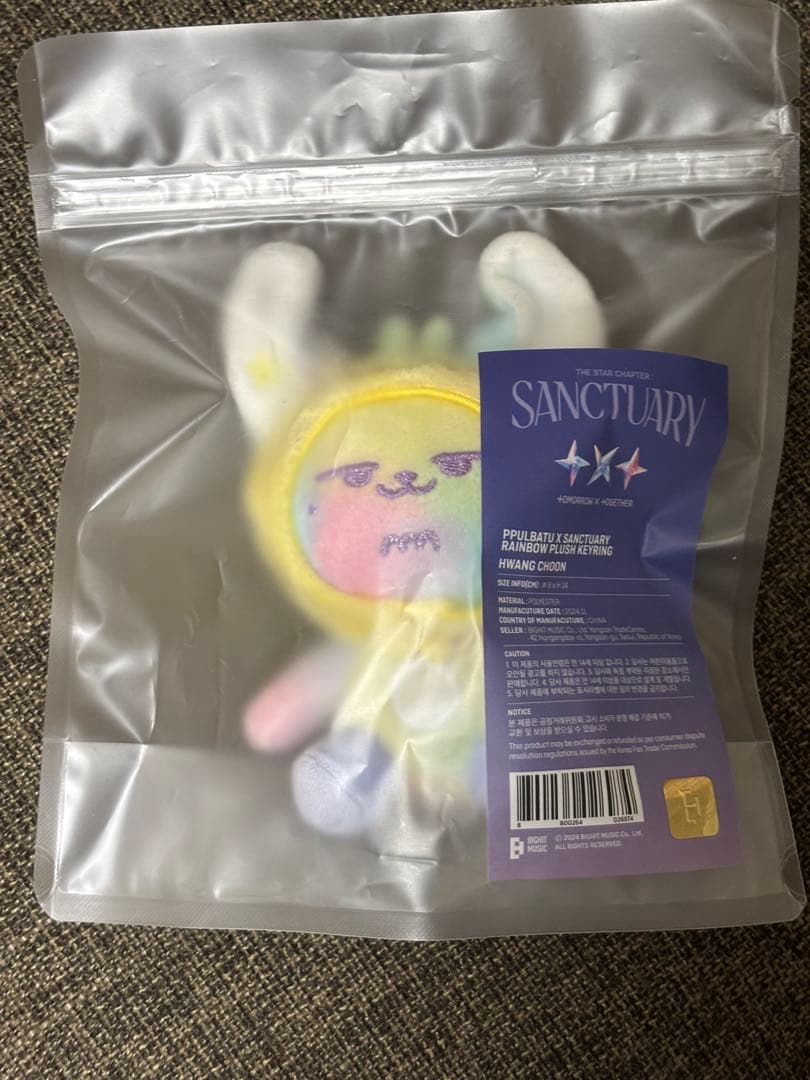 PPULBATU ファンチュン レインボー キーリング(公式商品) - メルカリ