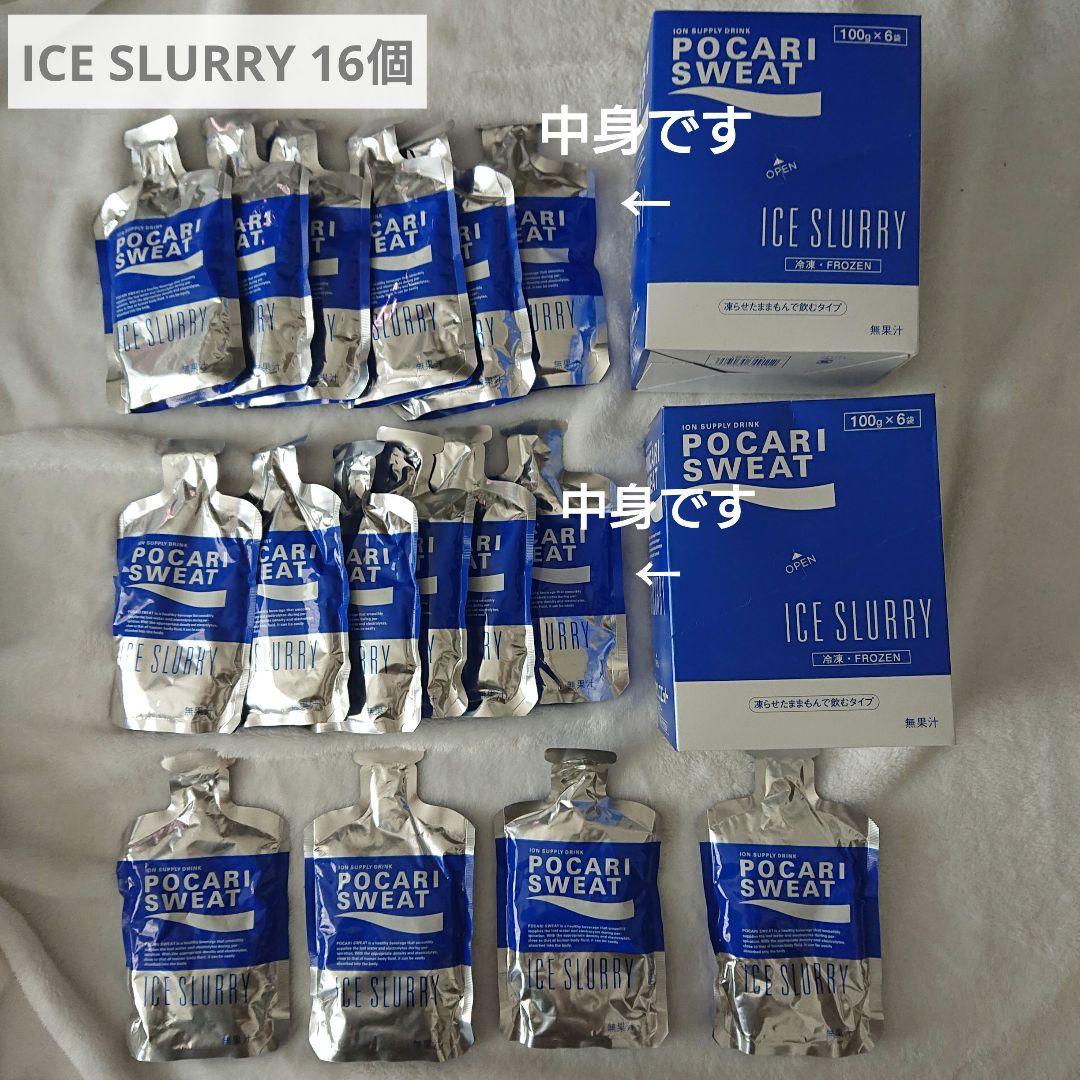 大塚製薬 ポカリスエット 粉末 23箱 アイススラリー 16個 まとめ売り ♪