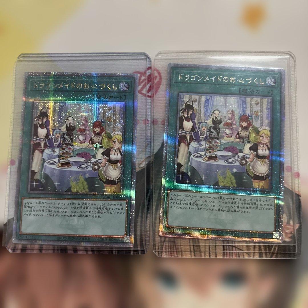 遊戯王OCG ドラゴンメイド　デッキ　パーツ　25thシークレット　15枚セット