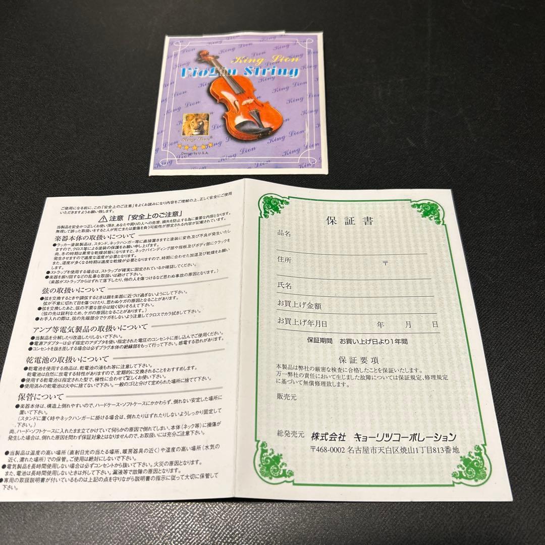 バイオリン　ハルシュスタット　セミハードケース付き。肩当て。