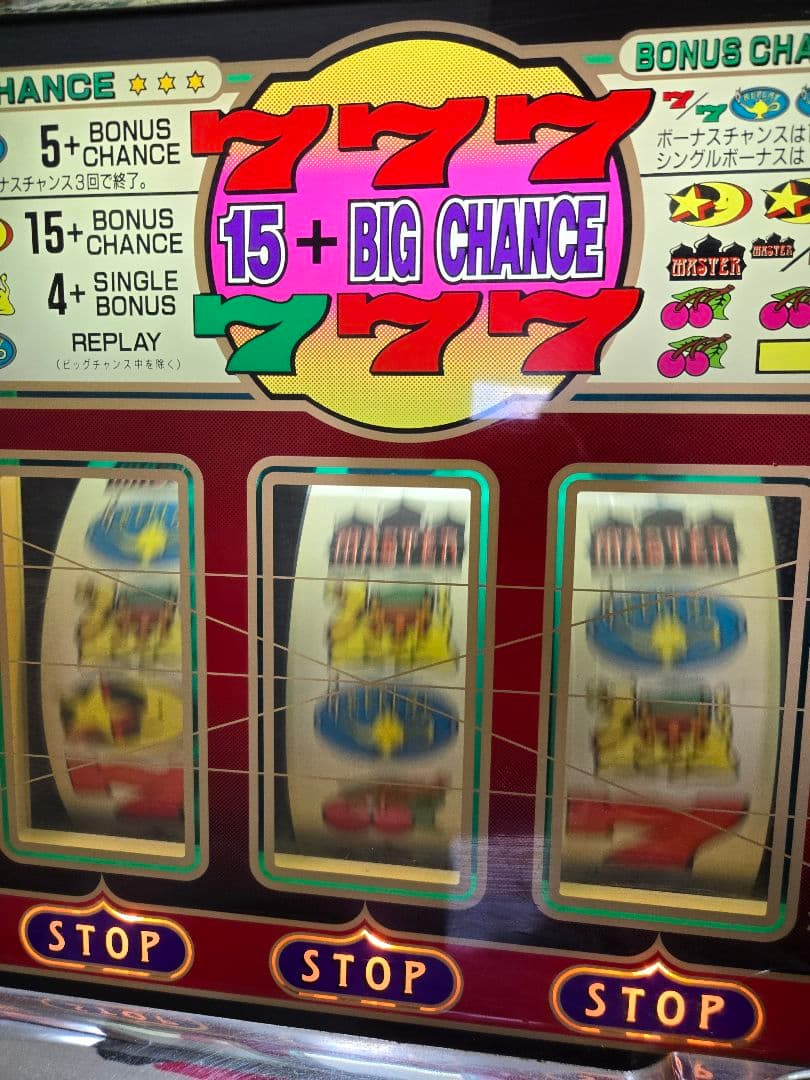 パチスロ実機 アラジンマスター