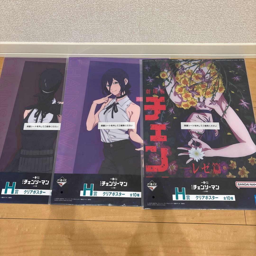 お*ん様 一番くじ チェンソーマン レゼ デンジ H賞 クリアポスター 2点