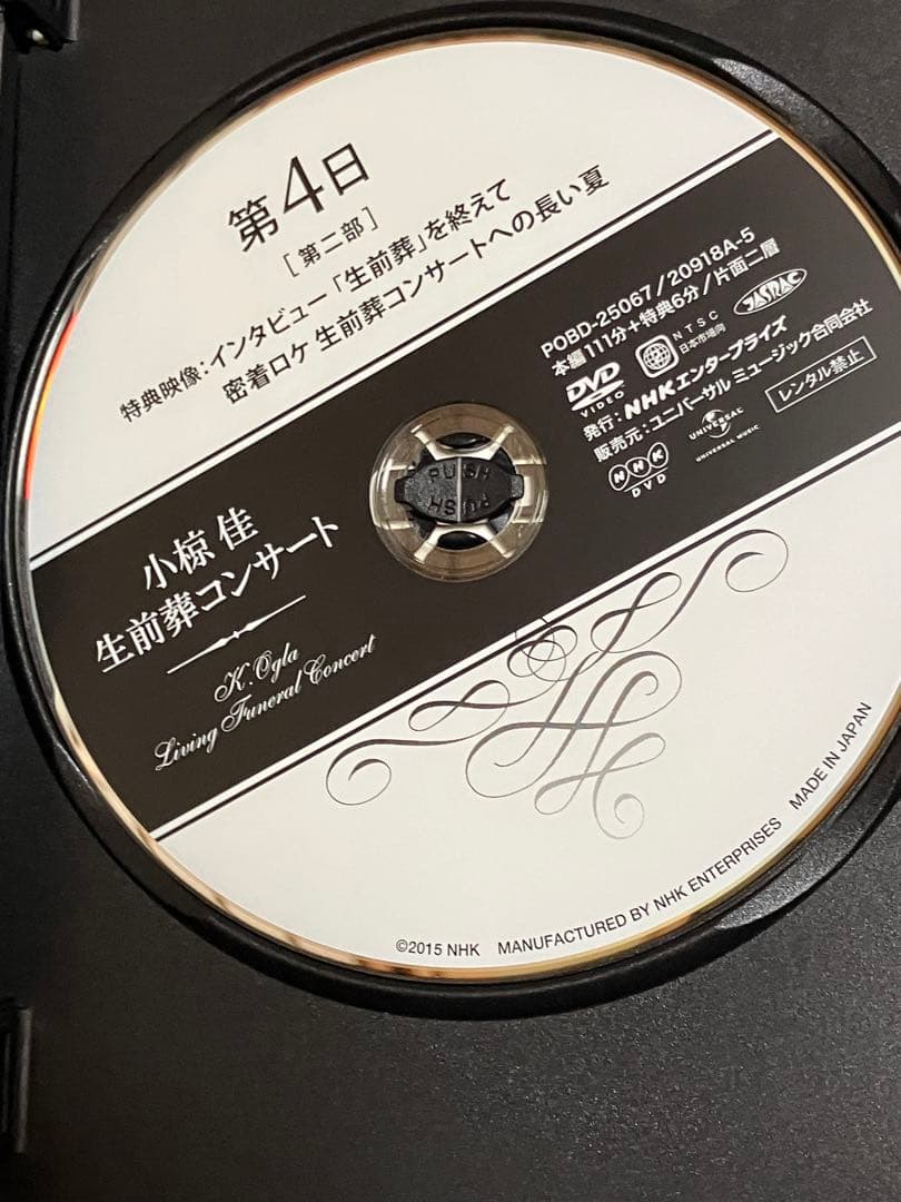 小椋佳/生前葬コンサート〈5枚組〉DVD