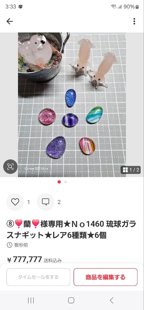 ⑧❣️蘭❣️★Ｎｏ1414 琉球ガラスナギット★寄せ集め〜★20個