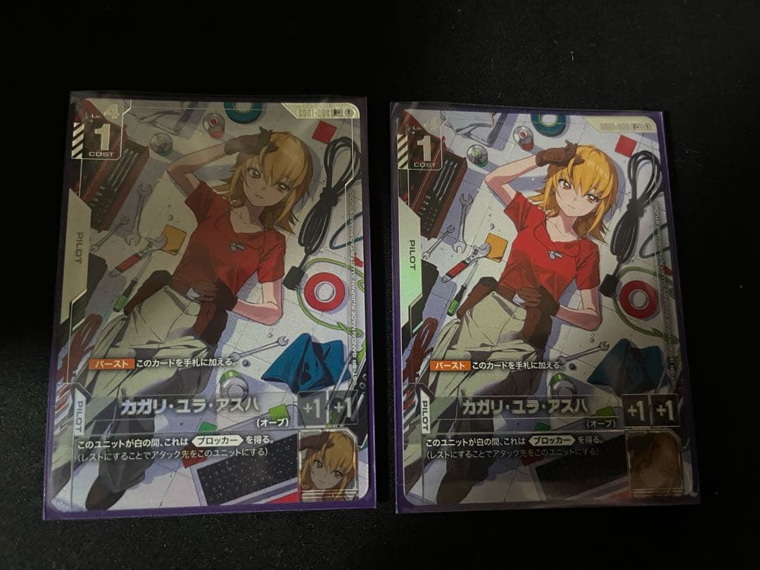 カガリ・ユラ・アスハ パラレル　R+ 2枚