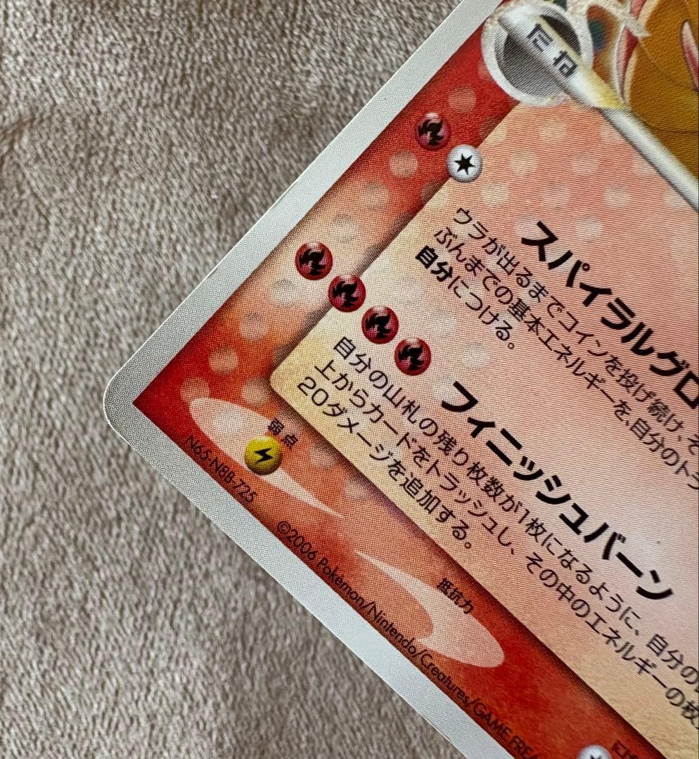 ギャラドス☆ δ ★ スター　拡張パック ホロンの幻影 008/052