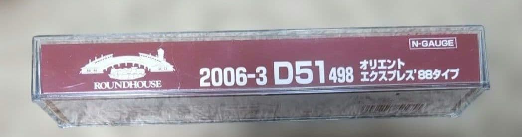 KATO オリエントエクスプレス88 基本増結セット,2006-3 D51