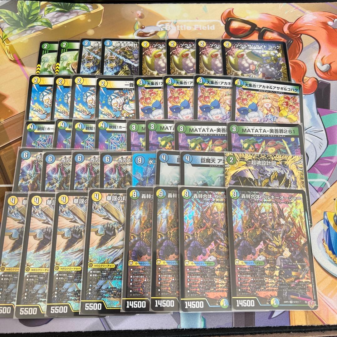 CS優勝構築 トリーヴァゴルギーオージャーデッキ - メルカリ