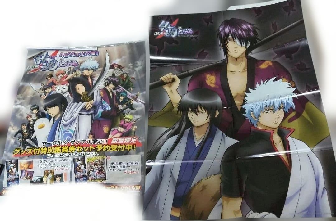 銀魂 グッズ セット まとめ売り 高杉晋助