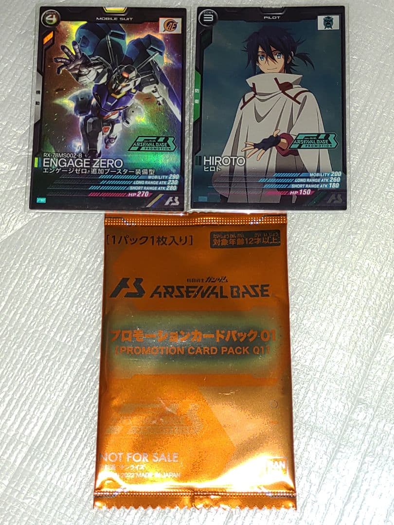 機動戦士ガンダム アーセナルベース プロモ パック&カード 特典 エンゲージゼロ 機動戦士ガンダム アーセナルベース プロモ パック&カード 特典