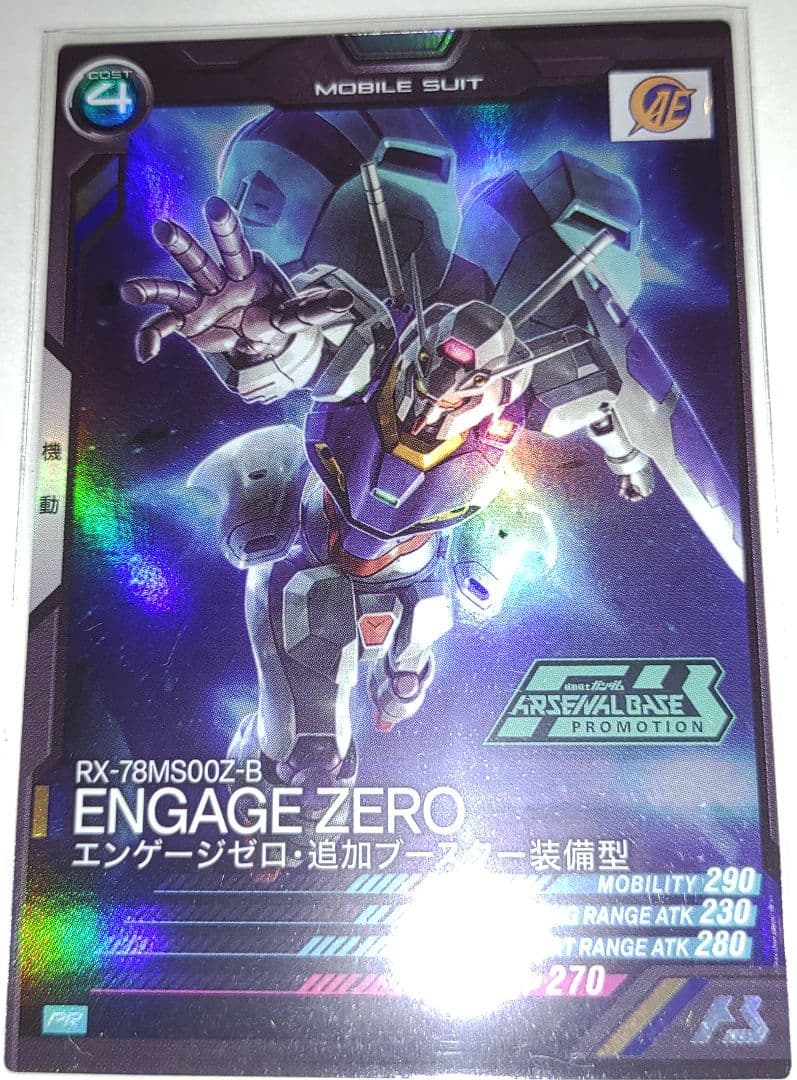 機動戦士ガンダム アーセナルベース プロモ パック&カード 特典