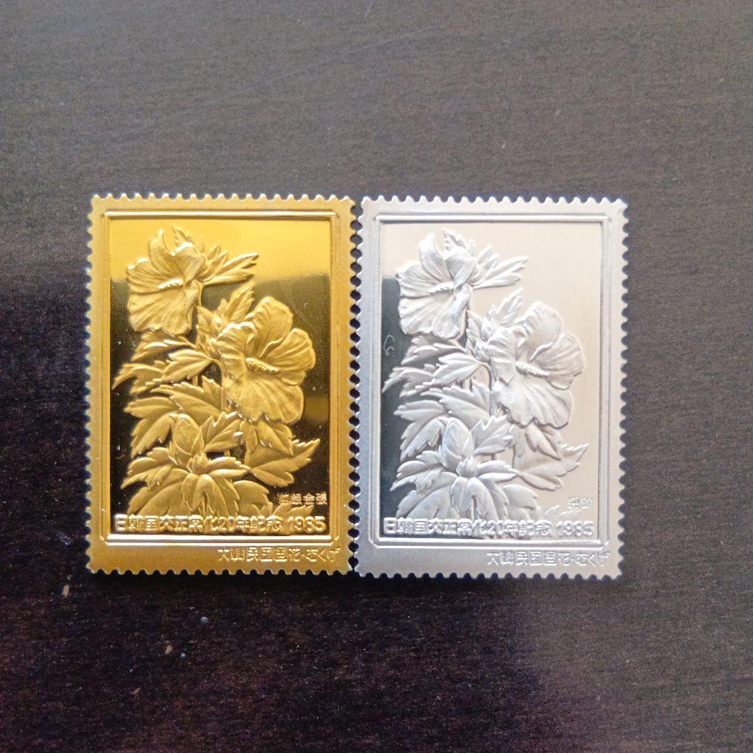 松本徽章工業 特別郵趣 純銀金張、純銀プレート 日韓国交正常化20年