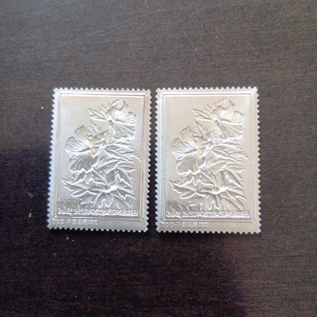 松本徽章工業 特別郵趣 純銀金張、純銀プレート 日韓国交正常化20年