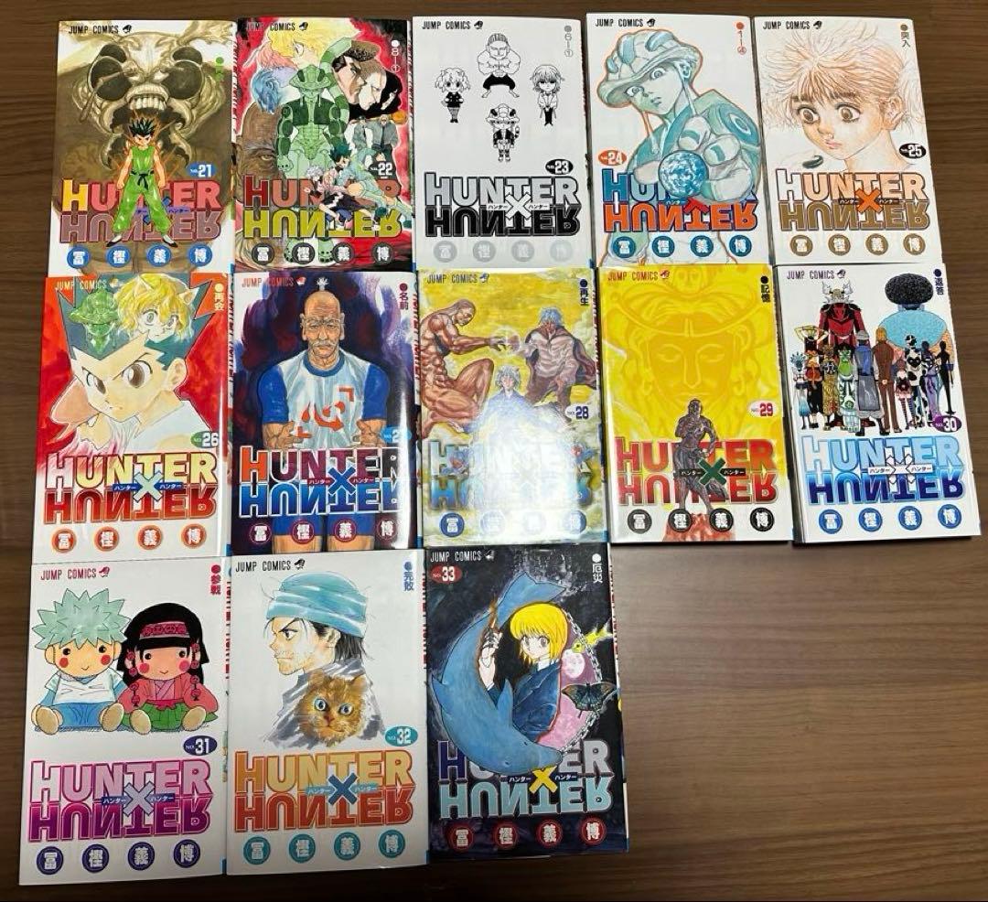 HUNTER×HUNTER 33巻セット⭐︎