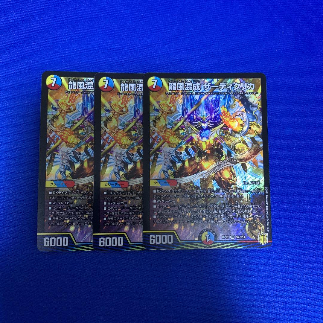 ザーディクリカ 5cザーディクリカ 5cデッキ 5Cザーディクリカ 5cデッキ