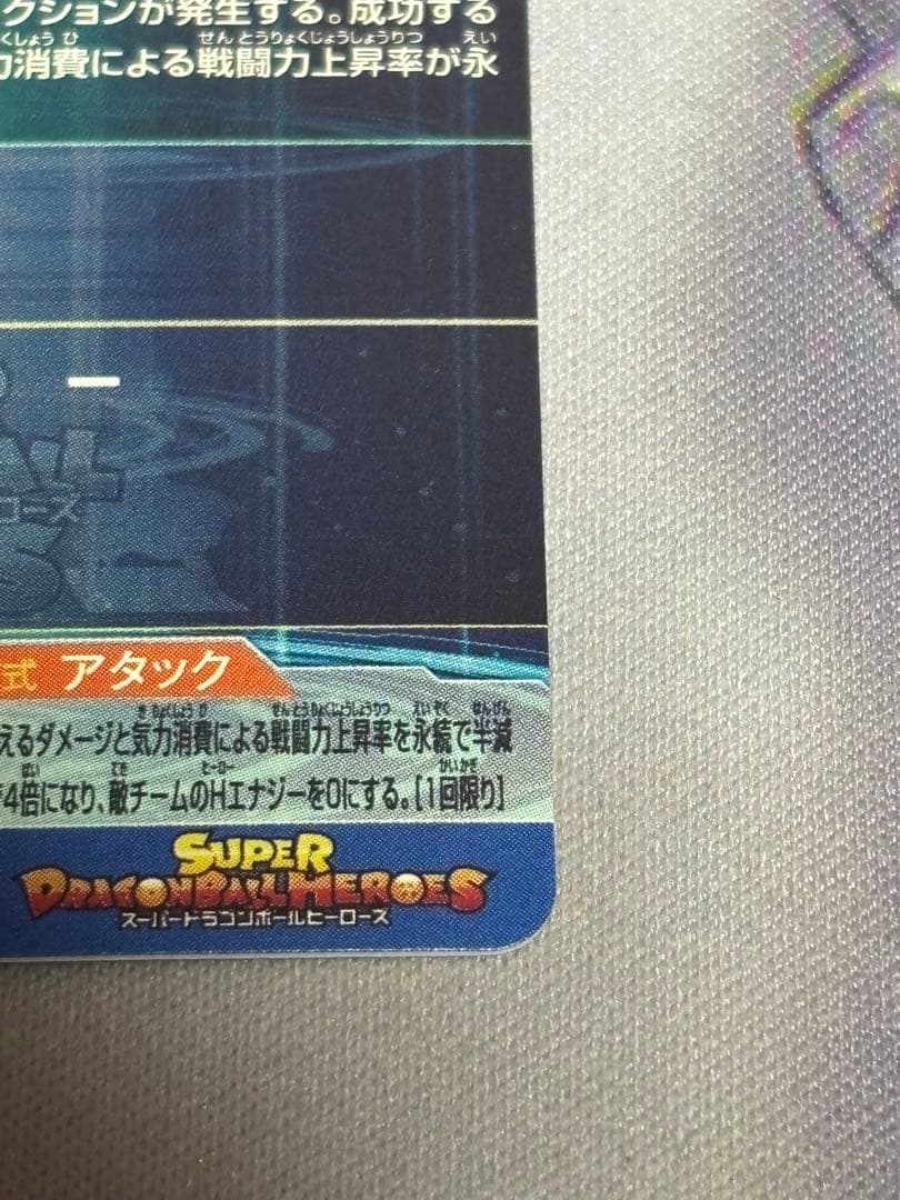 ベジット UGM4-SEC LC