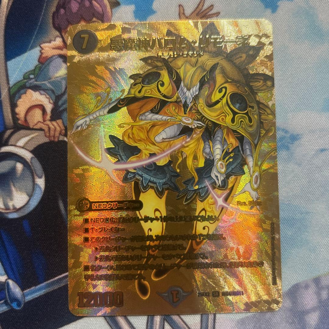 悪魔神バロム・リモーネ シークレット 金 - メルカリ