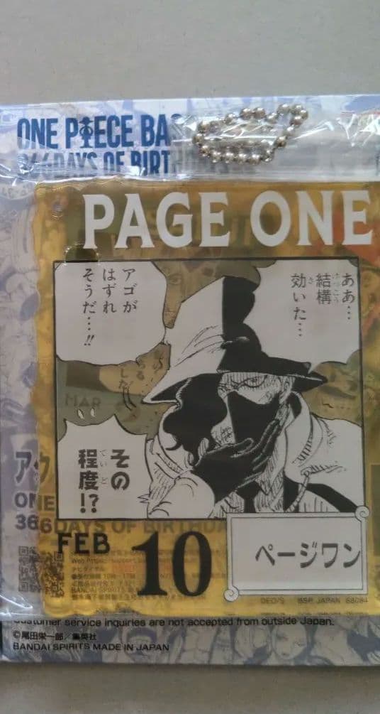 ワンピース ベースショップ くじ アクリルブロック ページワン ササキ