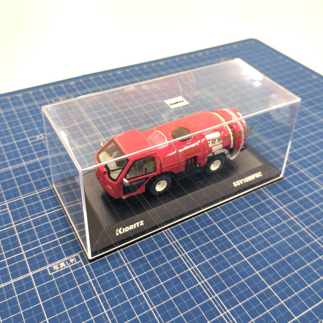 ミニカー 共立 KIORITZ SS スピードスプレーヤ 1/43 未使用 箱無