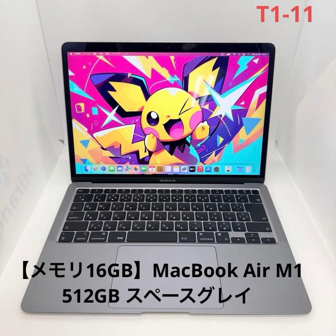 メモリ16GB】MacBook Air M1 512GB スペースグレイ - メルカリ