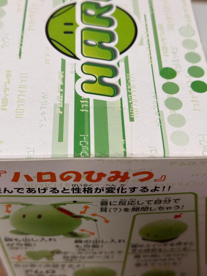 バンダイ 1/4/マスコットロボ/ガンダム ハロ(パールシルバー/株主優待)