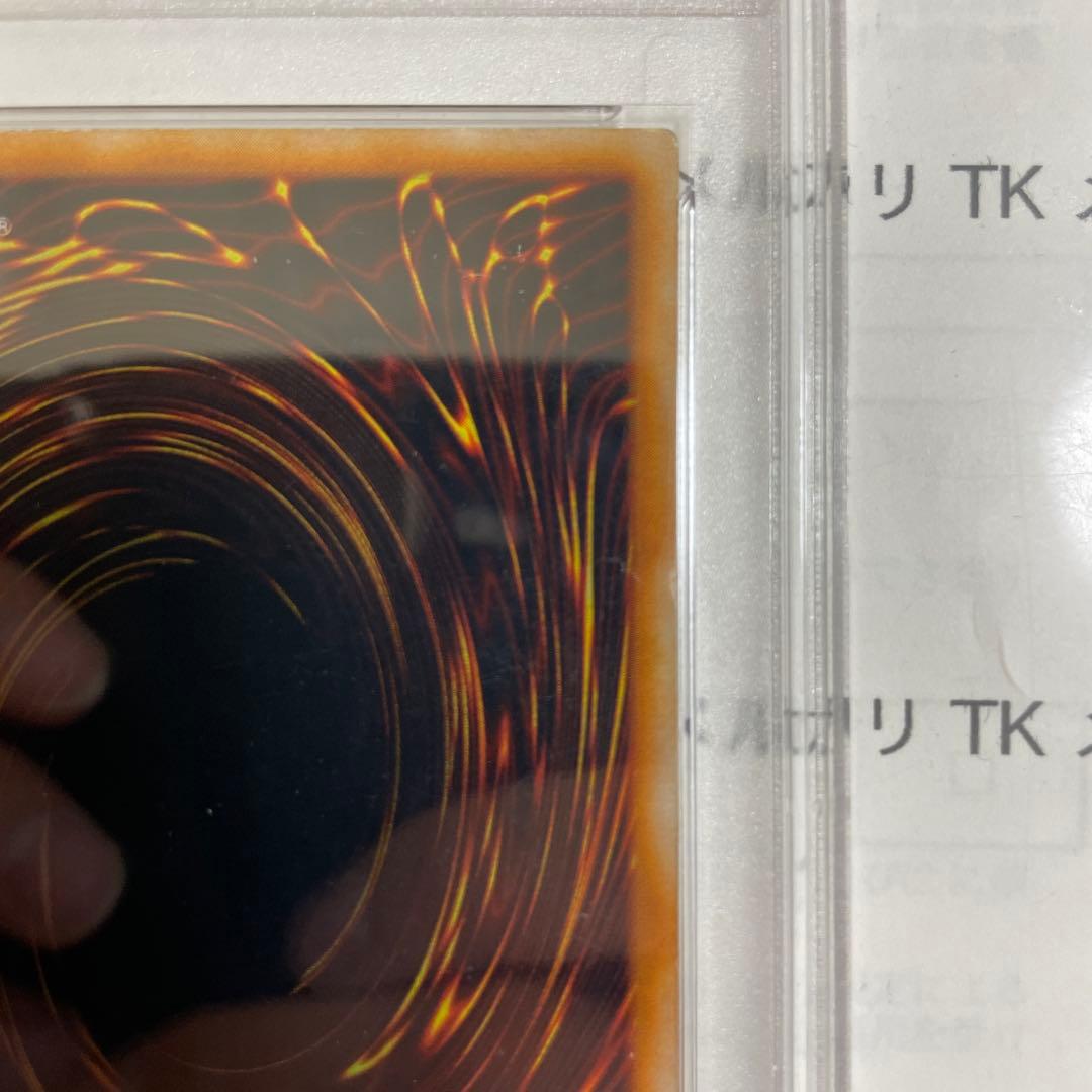 遊戯王　ホーリー・ナイト・ドラゴン シークレット　psa5