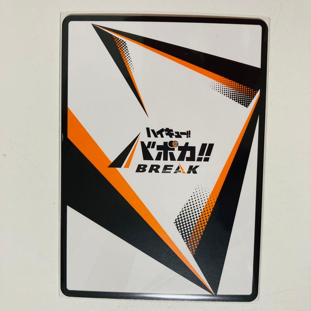 N*︎様 ハイキュー　バボカ　BREAK 黒尾鉄朗　サイン 箔押しカード