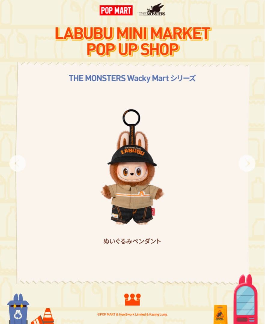 ラブブ⭐︎店員LABUBU Wacky Mart Series ぬいぐるみ⭐︎正規品 - メルカリ